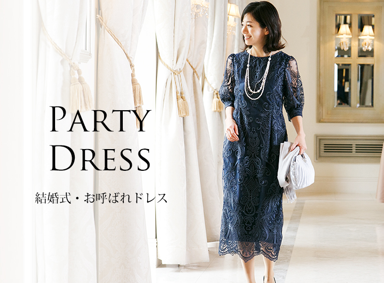 結婚式パーティードレス