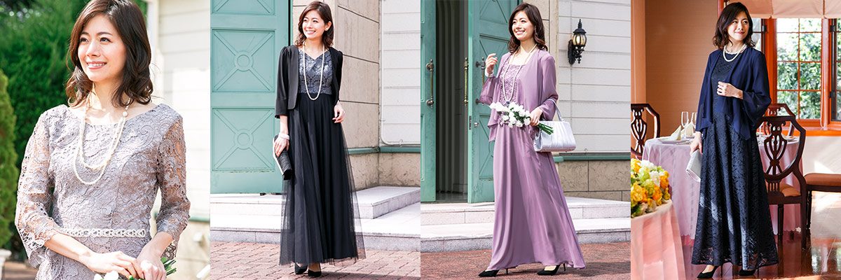 マザーズドレスのよくあるご質問(Q&A/FAQ)ロングドレス