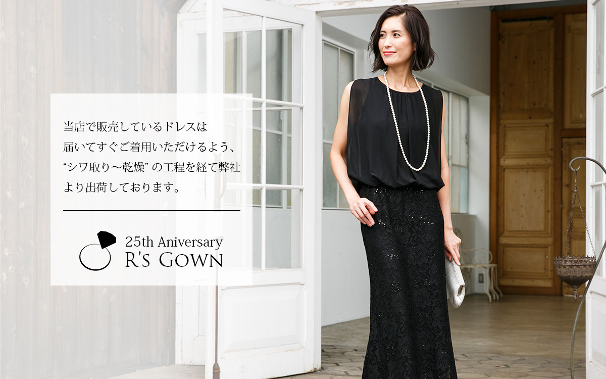 結婚式マザーズドレス・演奏会ロングドレス通販 | アールズガウン本店