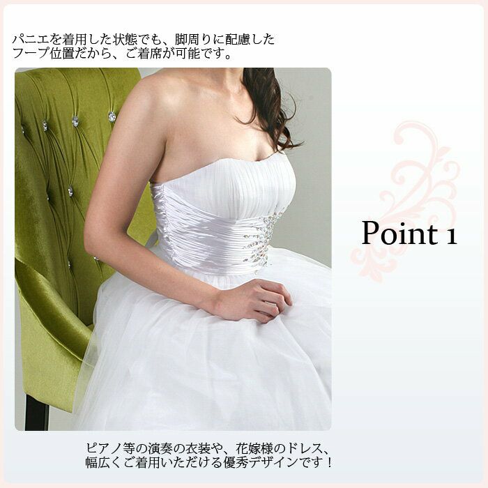 ロングドレス専用90cmパニエ 2段フープ付（調節可能） UW-000163