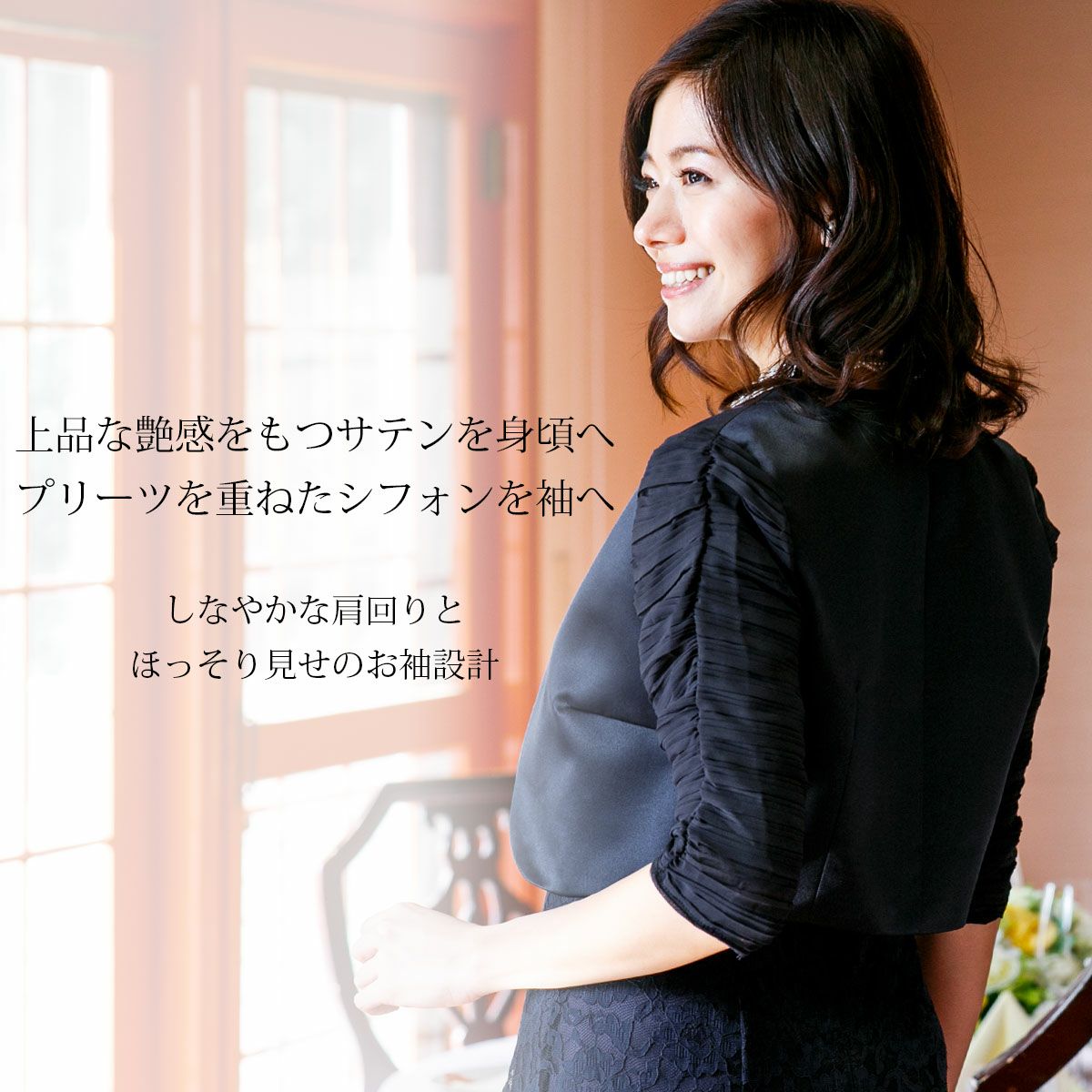 美麗シルエット サテン シアースリーブ ボレロ FJ-000182 | アールズガウン