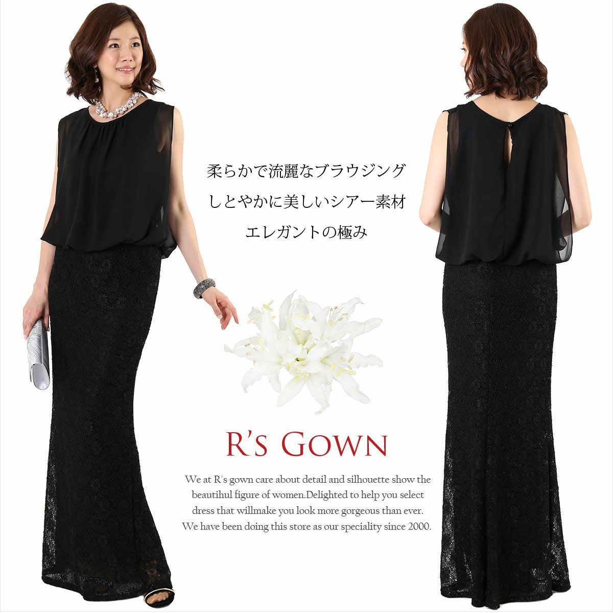 結婚式 母親 ドレス 演奏会 ブラック ブラウジング・ドレス シアー