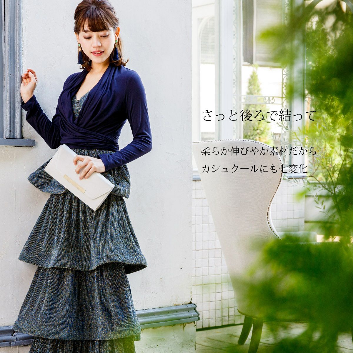 パンツドレスに最適！インフィニティーカーディガン・ボレロ FJ-000090