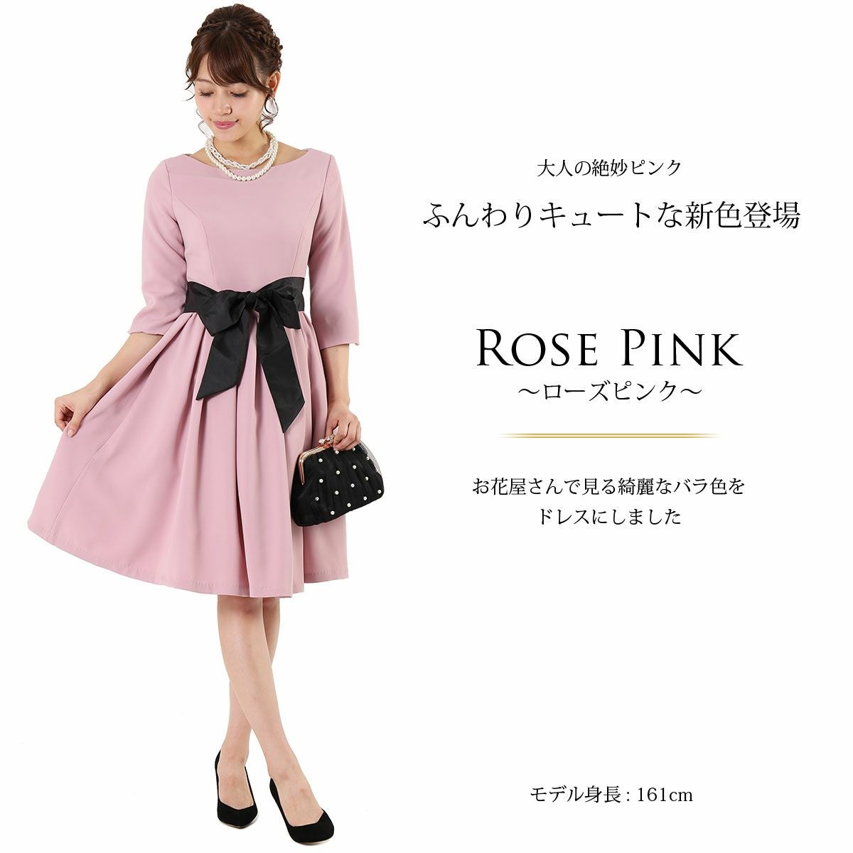 オードリークラシック パーティードレス FD-270002 | アールズガウン