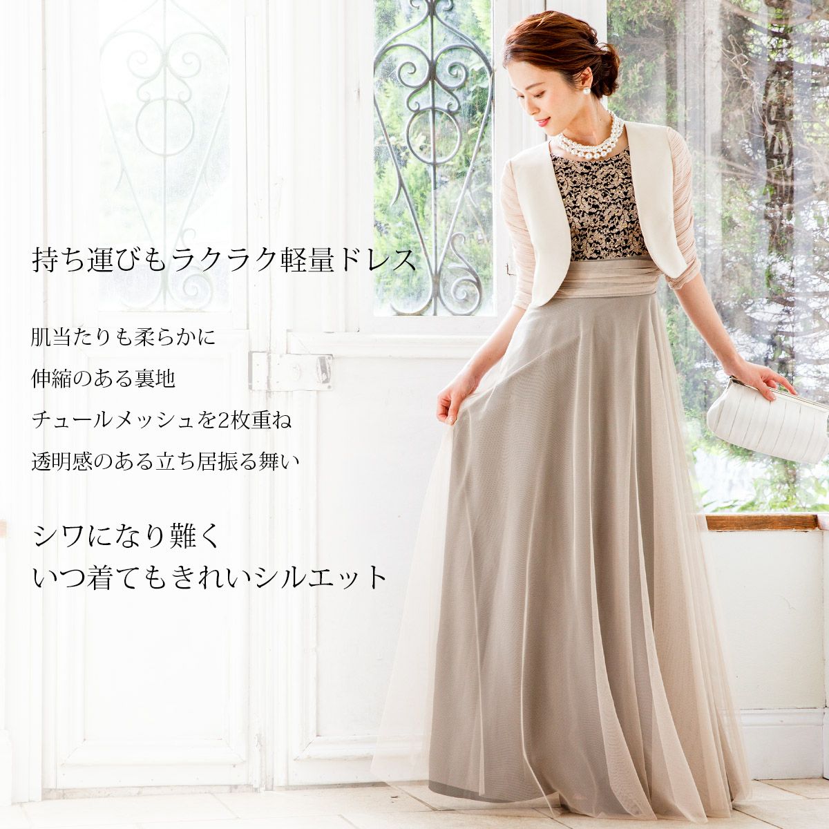 演奏会ロングドレス！チュールAライン ステージドレス FD-180086