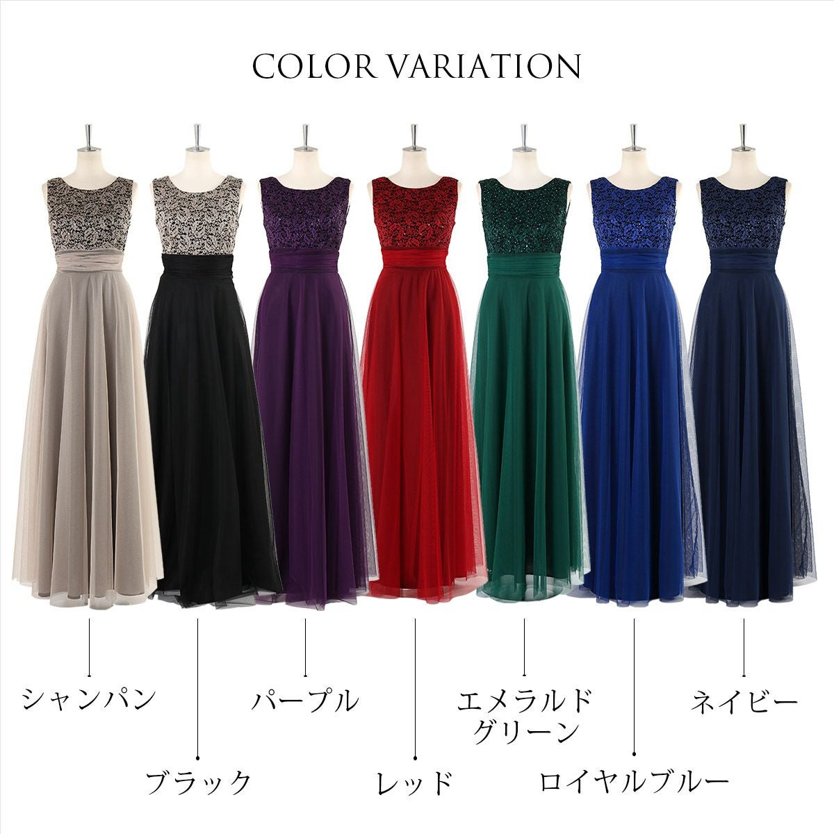 演奏会ロングドレス！チュールAライン ステージドレス FD-180086