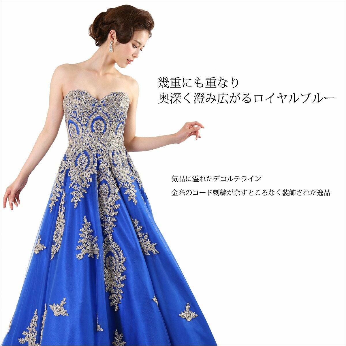 ロイヤルブルー♪華麗高貴なヴィクトリアン プリンセスAラインロング