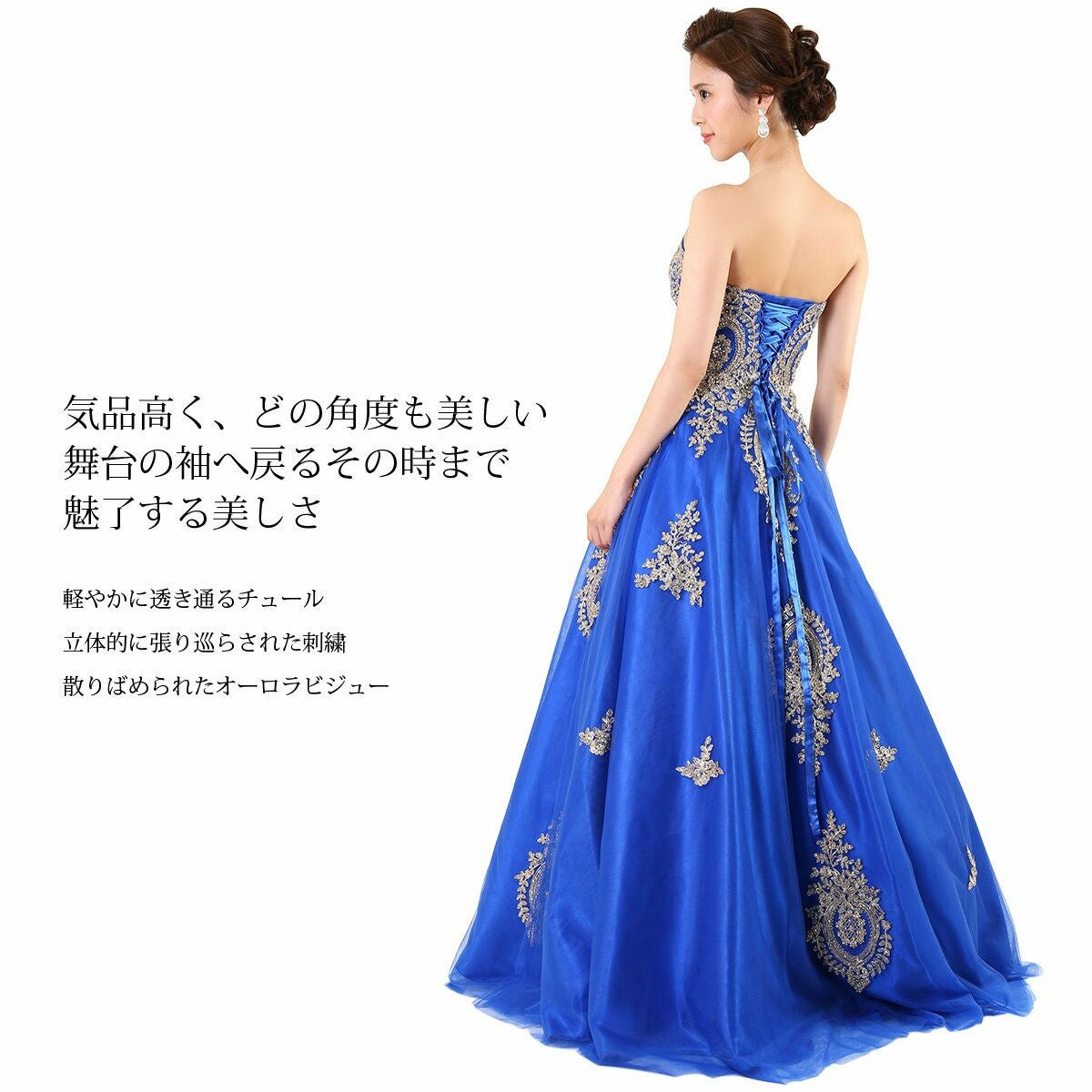 ロイヤルブルー♪華麗高貴なヴィクトリアン プリンセスAラインロング