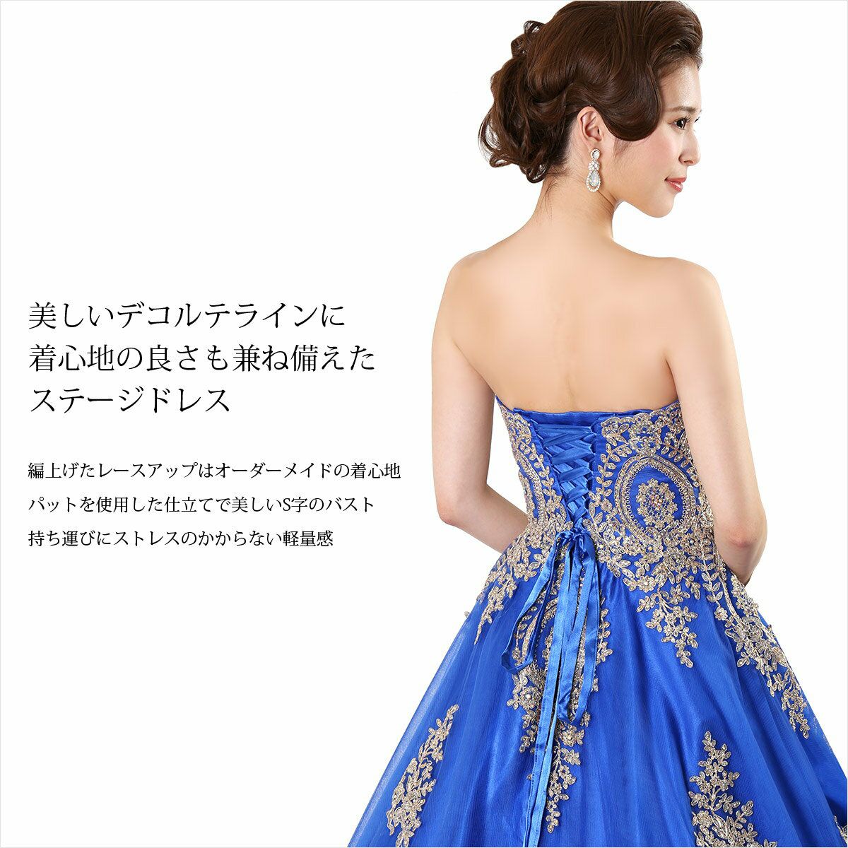 ロイヤルブルー♪華麗高貴なヴィクトリアン プリンセスAラインロング