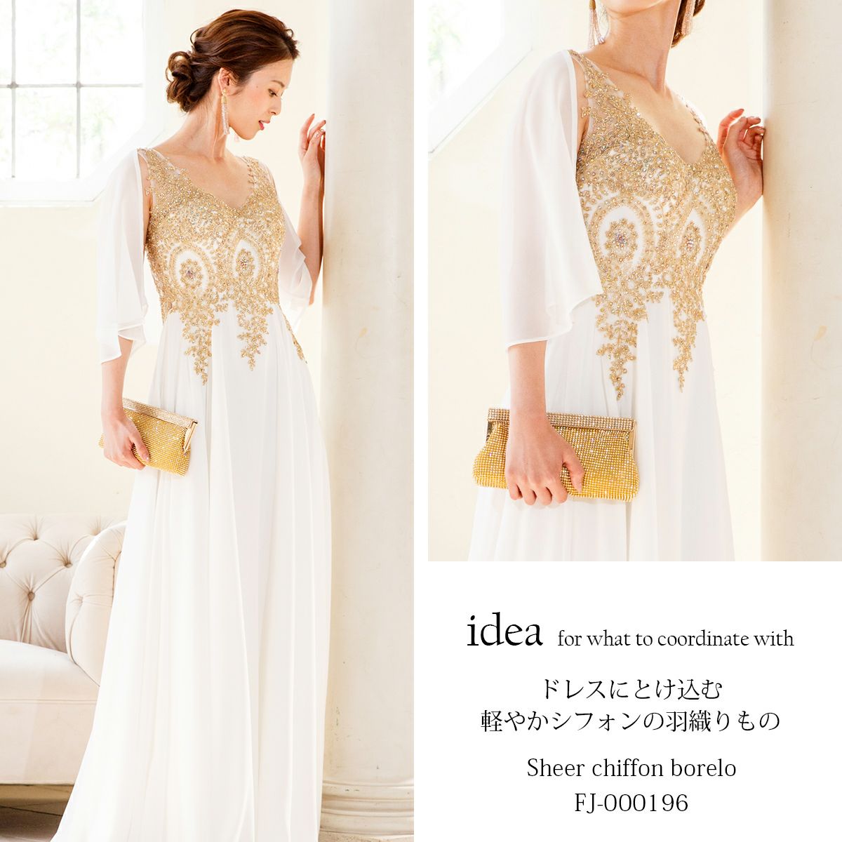 ヴィクトリアン刺繍 シフォン Aライン ロングドレス FD-160080