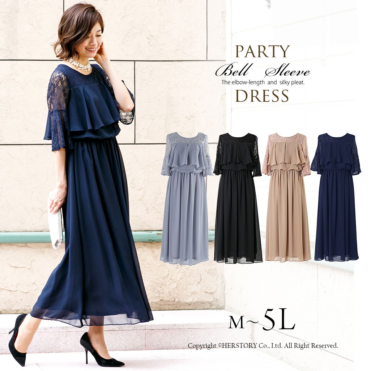 シフォン ラッフル ワンピース ロングドレス FD-1171574 | アールズガウン