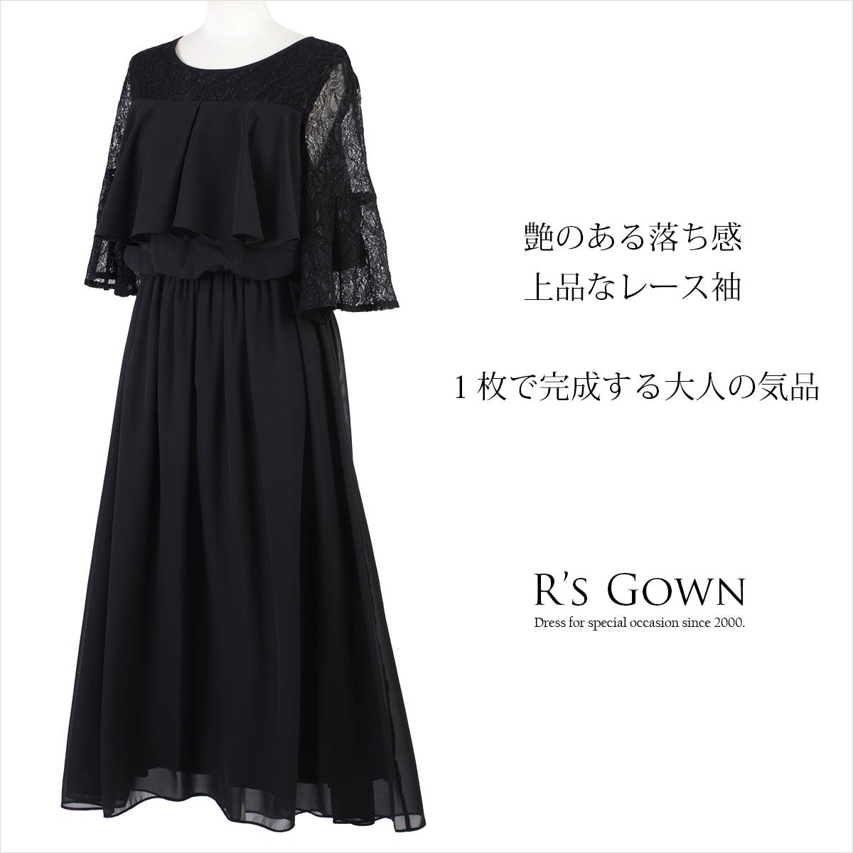 シフォン ラッフル ワンピース ロングドレス FD-1171574 | アールズガウン