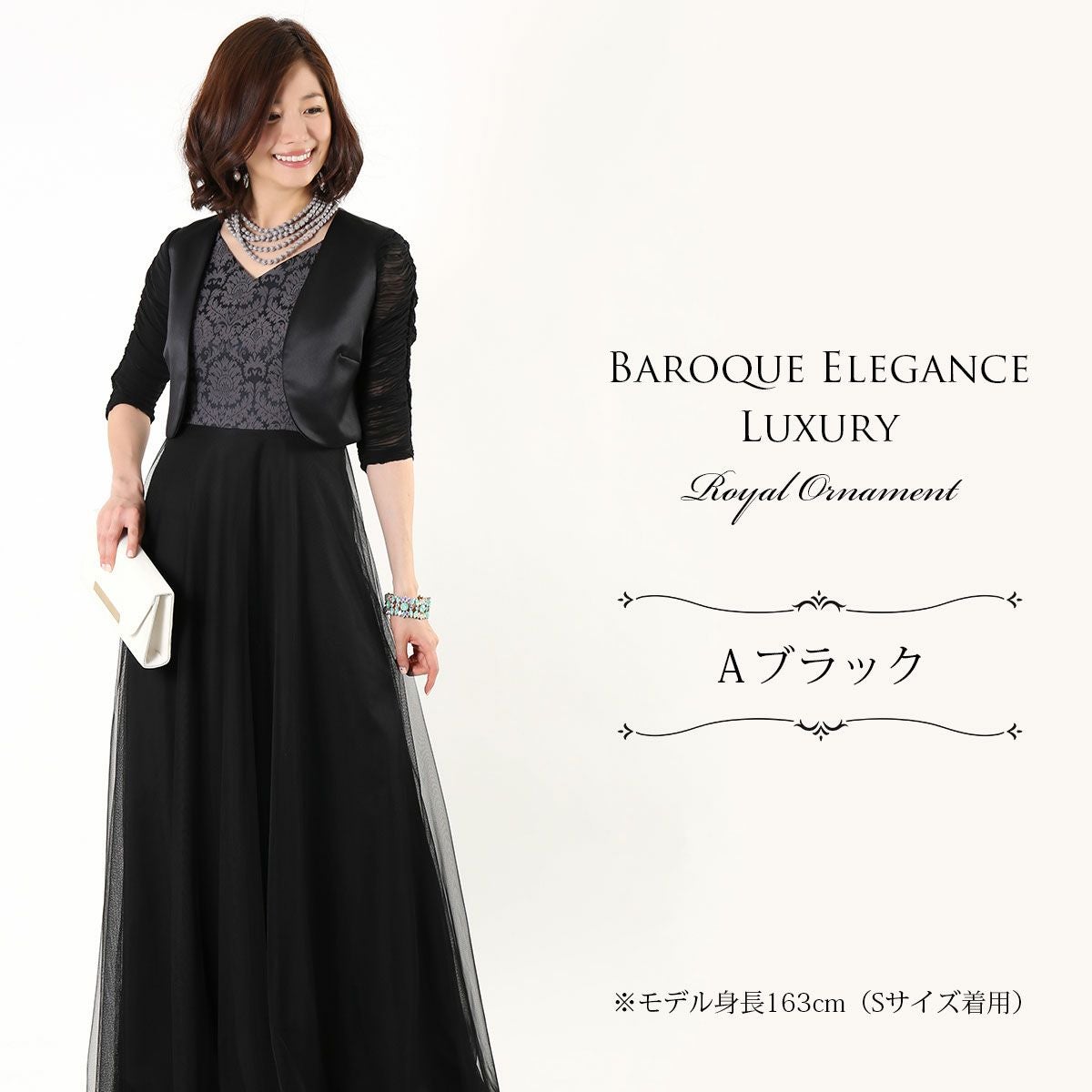 シンプル バロック模様 ロングドレス＆ボレロセット FD-180095