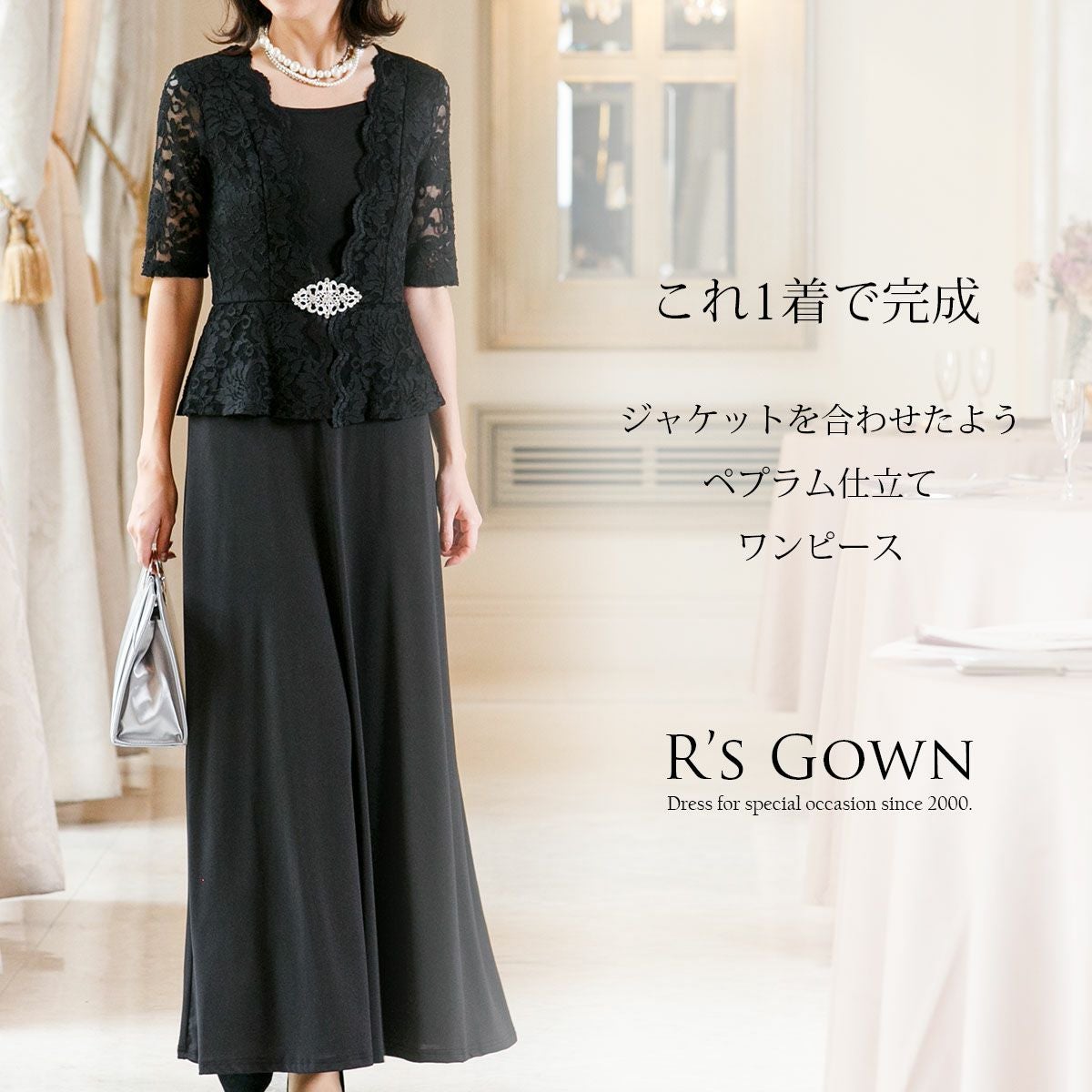 ジャケット重ね着風 ロングドレス FD-180094 | アールズガウン