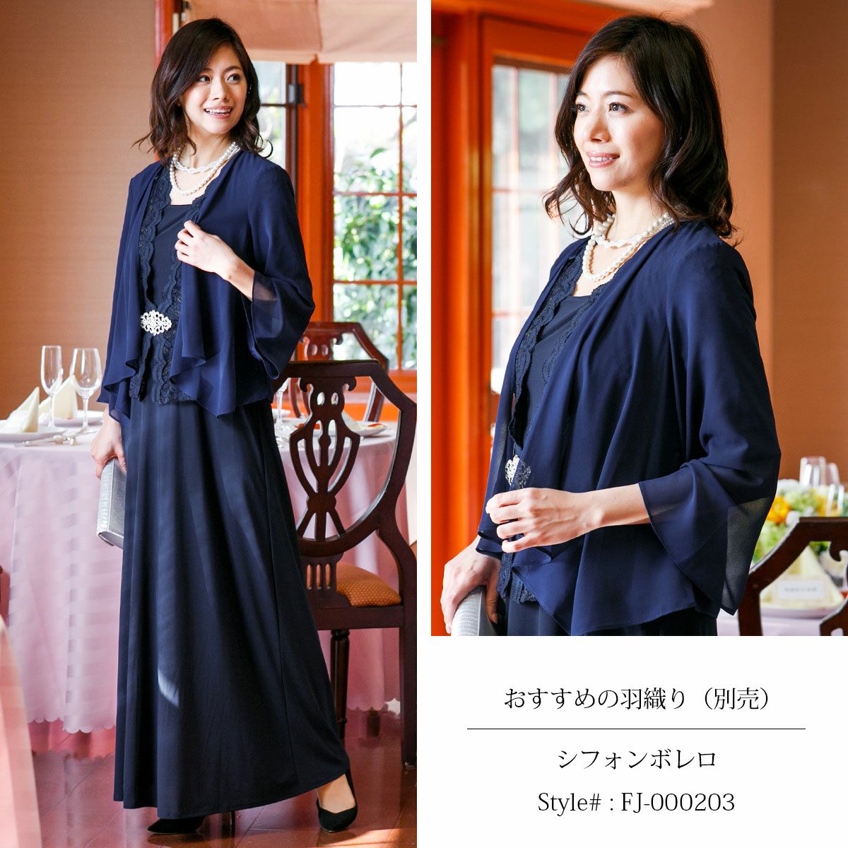 ジャケット重ね着風 ロングドレス FD-180094 | アールズガウン