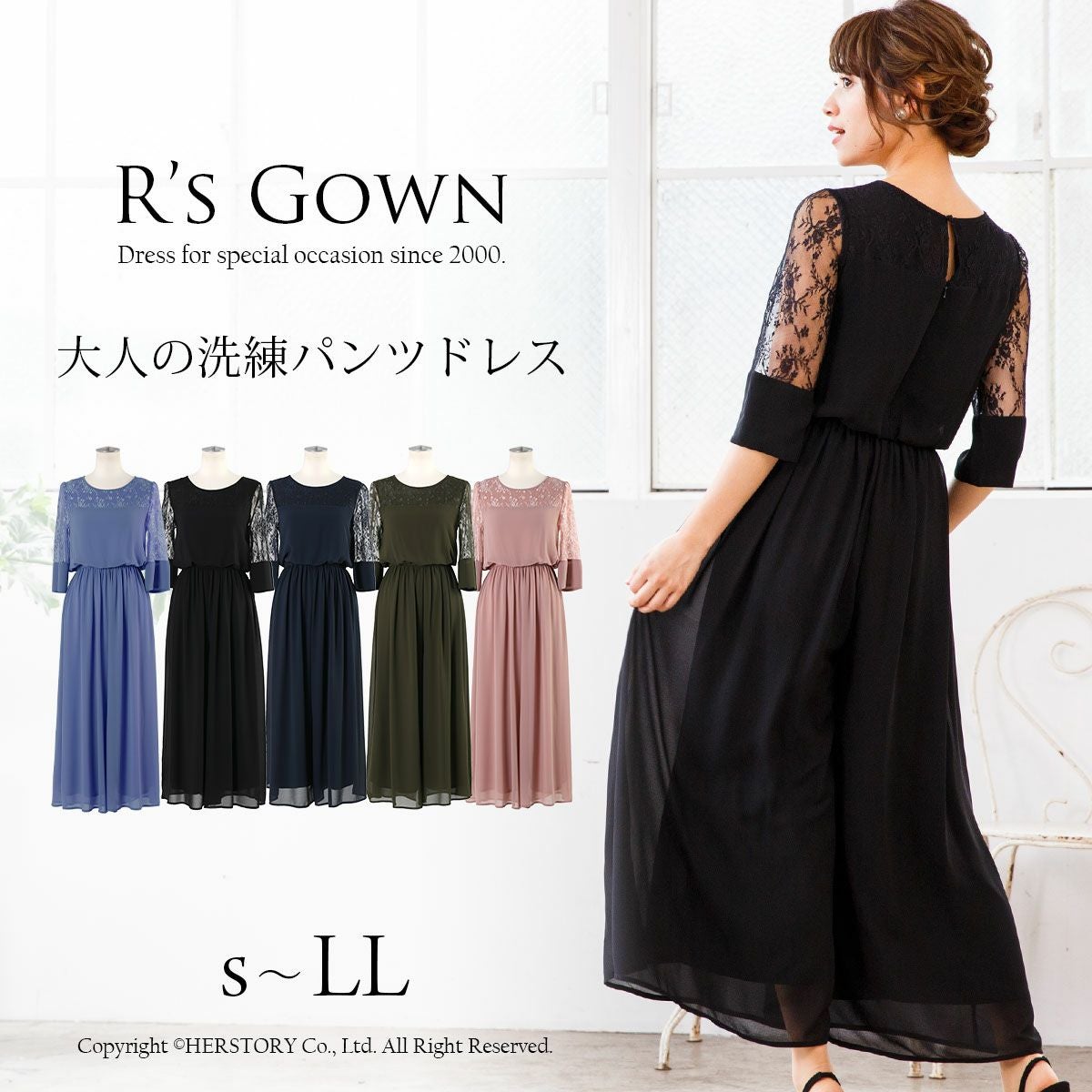 商品一覧 | アールズガウン