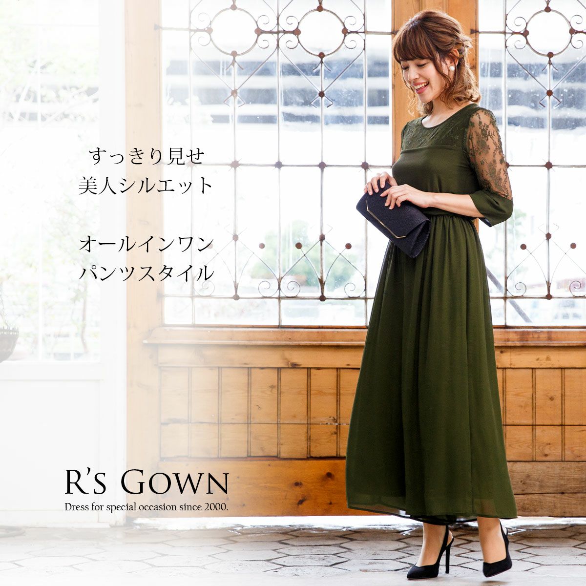 レース 切り替え シフォン オールインワン パンツドレス FD-1872213