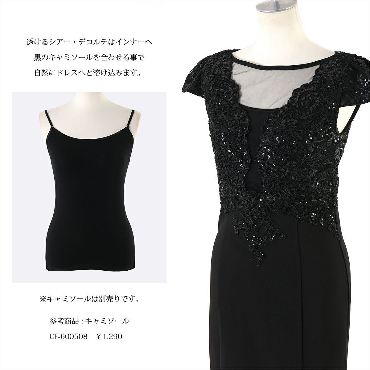 極上ブラック シアーデコルテ カクテルドレス FD-050154 | アールズガウン