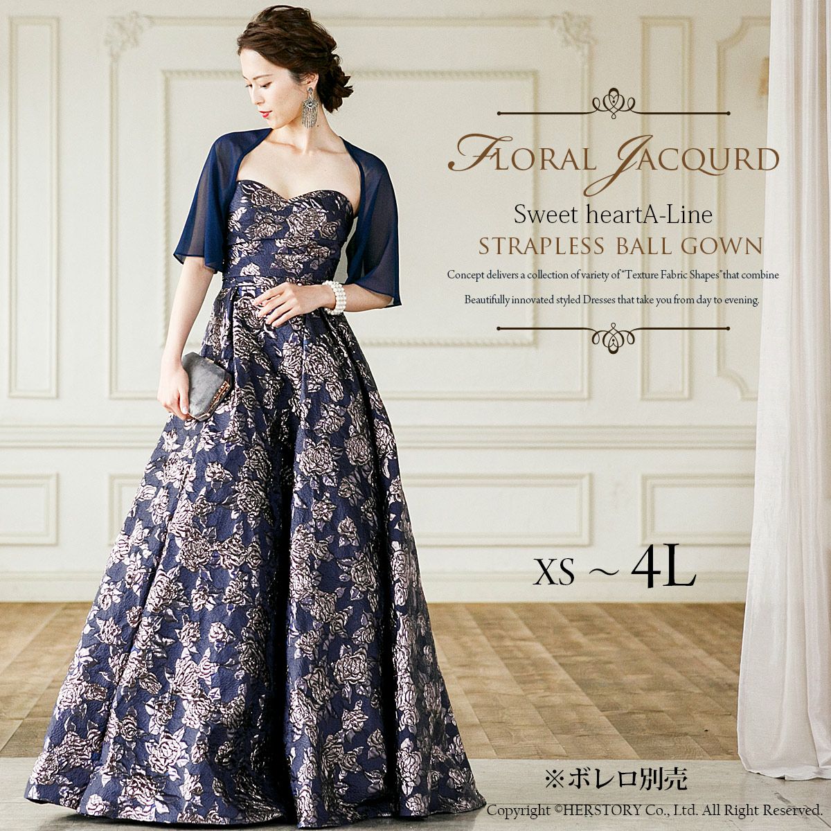 ネイビー色のジャガード演奏会ロングドレス FD-080273 | アールズガウン