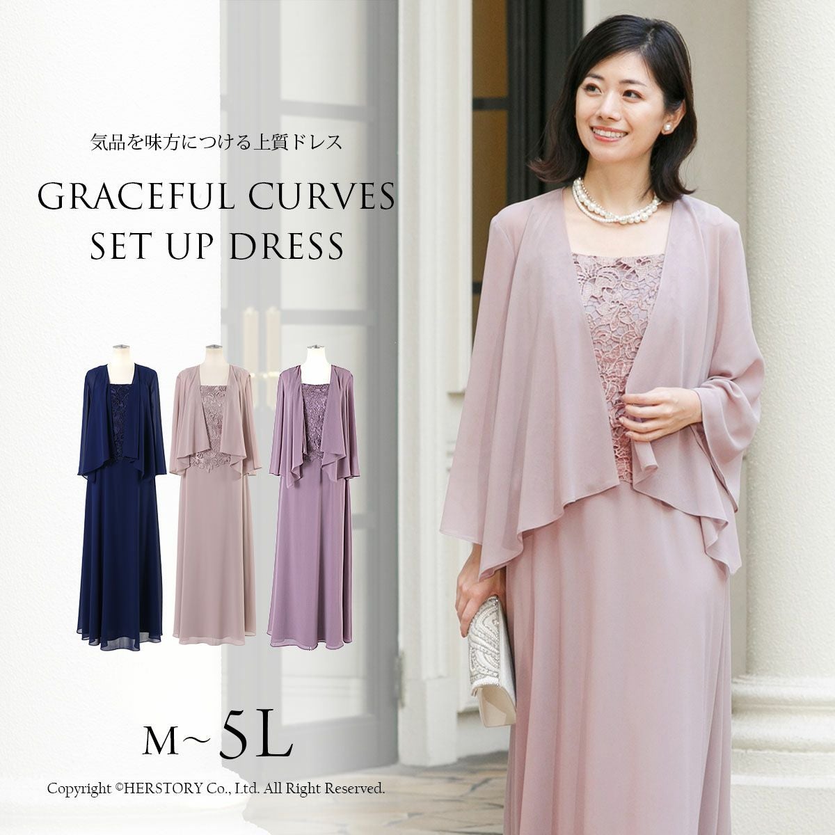 ドレス＆ボレロのセット ミセス向き 上質ロングドレス FD-180103