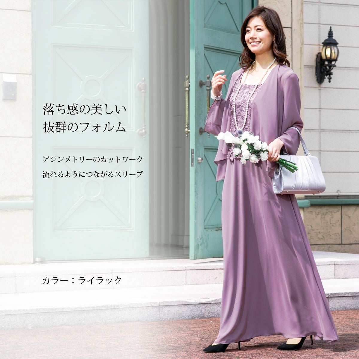 ドレス＆ボレロのセット ミセス向き 上質ロングドレス FD-180103