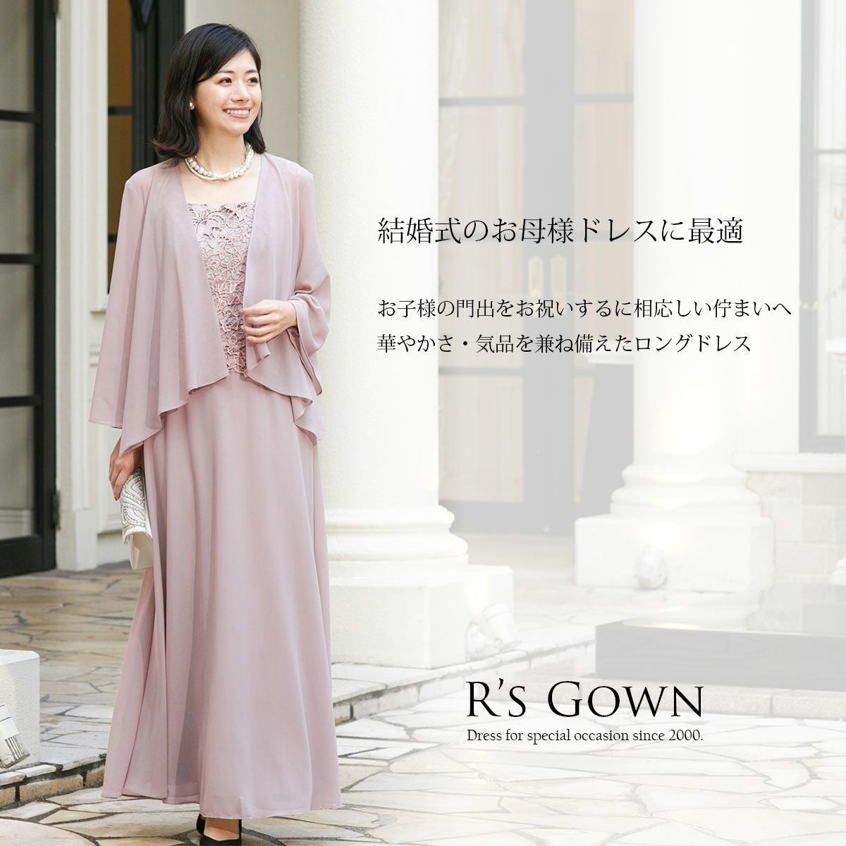 ドレス＆ボレロのセット ミセス向き 上質ロングドレス FD-180103