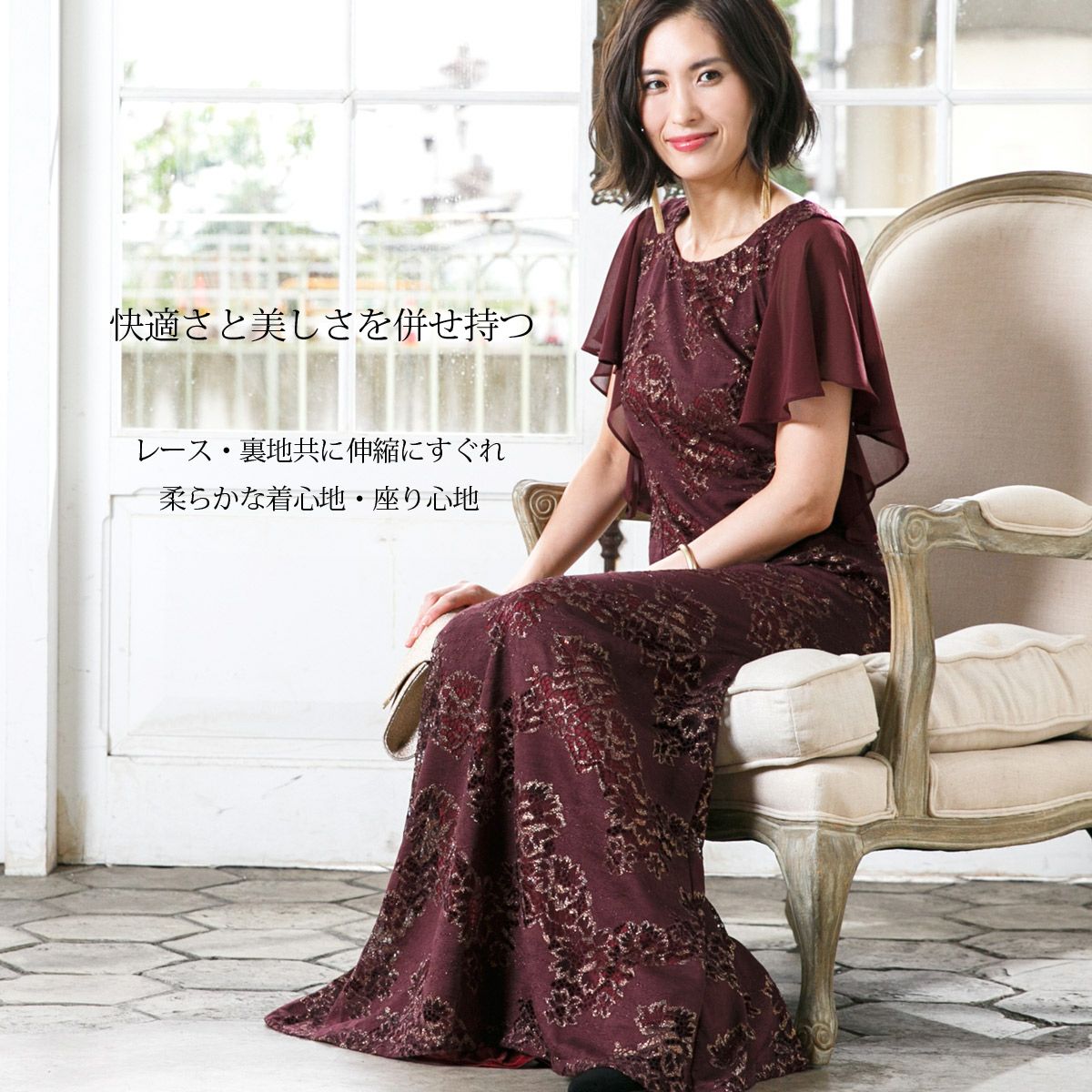 上品レースで柔らかい着心地のロングドレス FD-180104 | アールズガウン