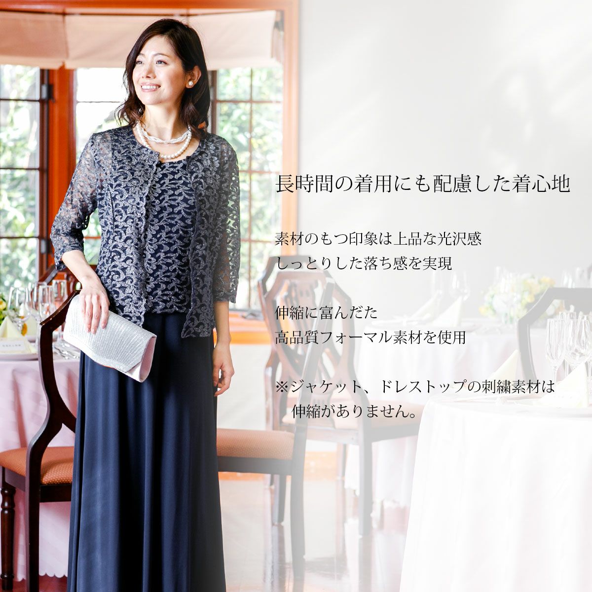 ロングドレス 結婚式 母親 大きいサイズ対応のボレロ付きロングドレス