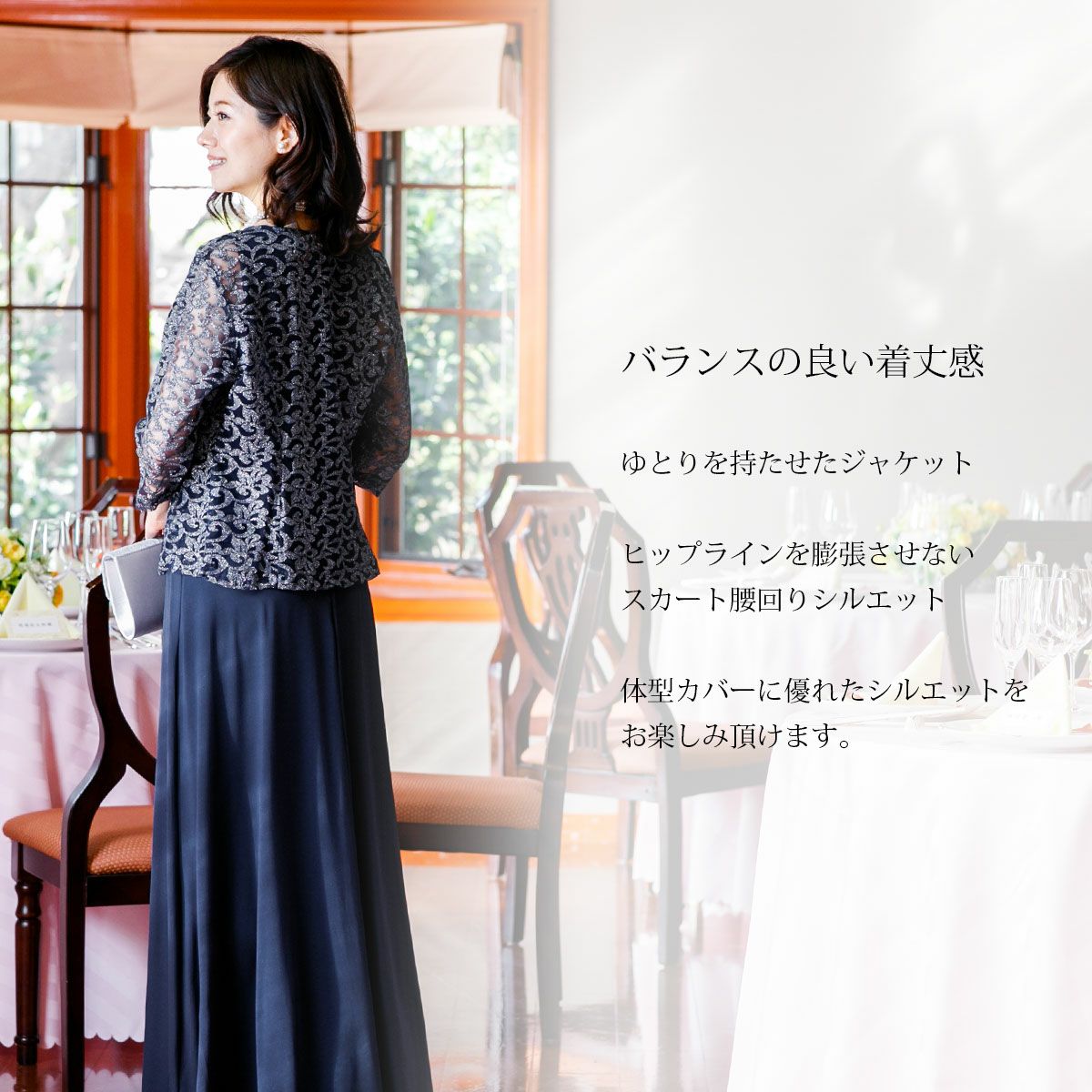 ロングドレス 結婚式 母親 大きいサイズ対応のボレロ付きロングドレス
