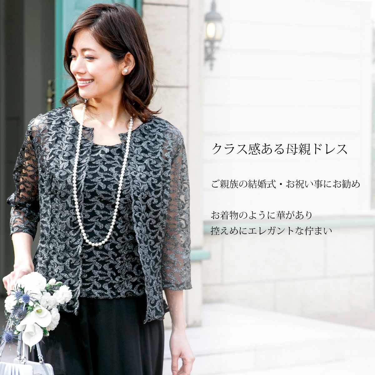 ロングドレス 結婚式 母親 大きいサイズ対応のボレロ付きロングドレス