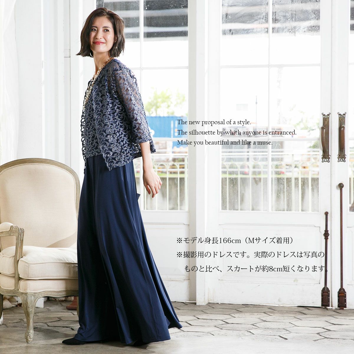 ロングドレス 結婚式 母親 大きいサイズ対応のボレロ付きロングドレス