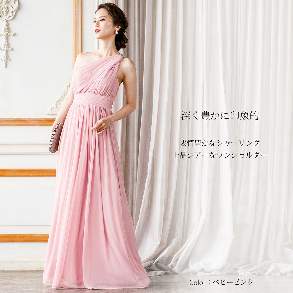4着set ピンク　ワンショルダー ドレス ロング丈 パーティー ワンショルダーロングドレス FD-210040 | アールズガウン