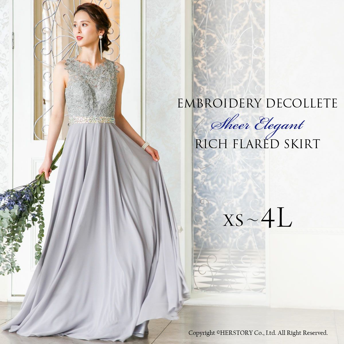 レースが神秘的！ライトグレーのロングドレス FD-260076 | アールズガウン