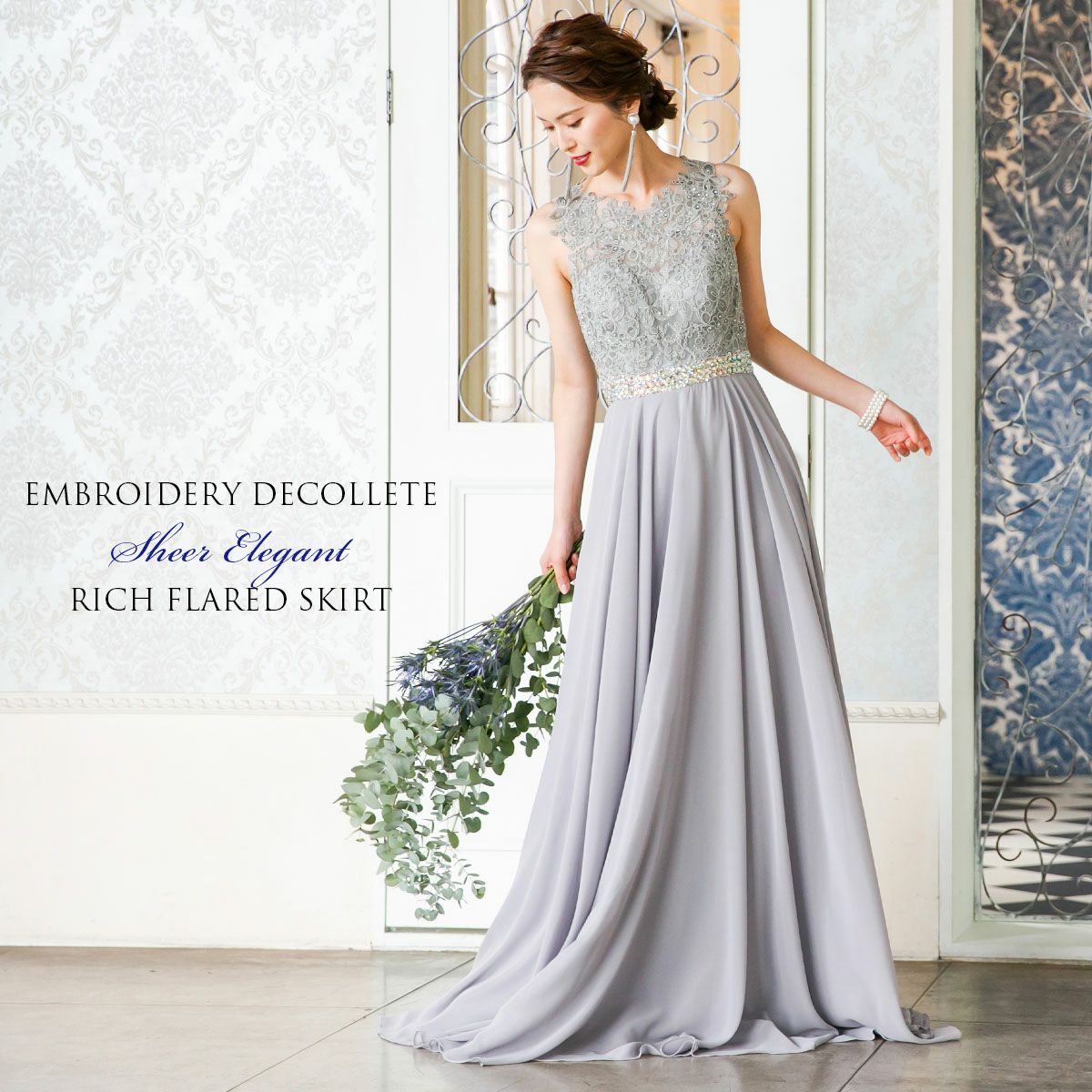 レースが神秘的！ライトグレーのロングドレス FD-260076 | アールズガウン