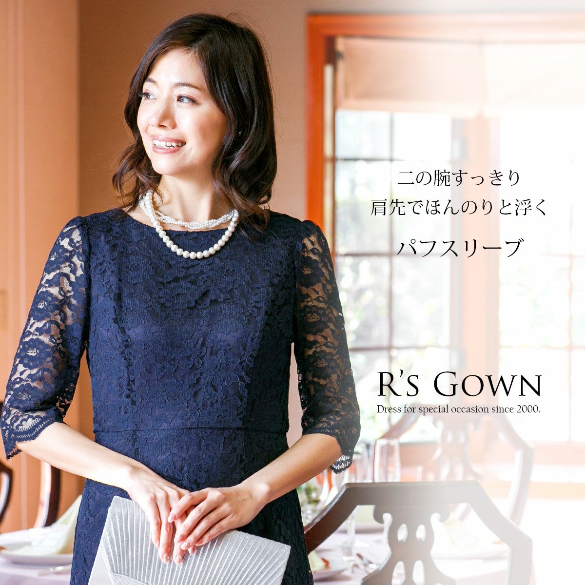 ロングドレス or ミモレ丈 選べる総レースドレス FD-1952388