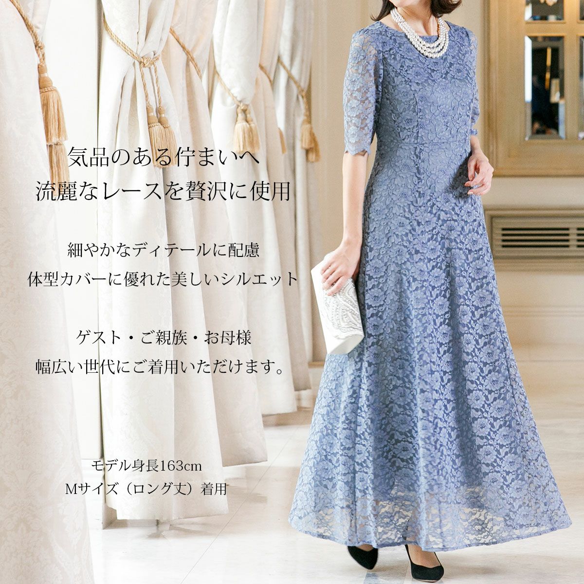 ロングドレス or ミモレ丈 選べる総レースドレス FD-1952388