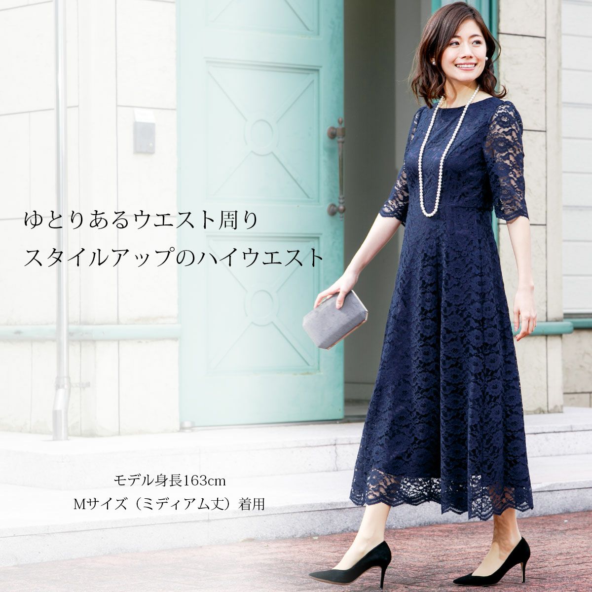 ロングドレス or ミモレ丈 選べる総レースドレス FD-1952388