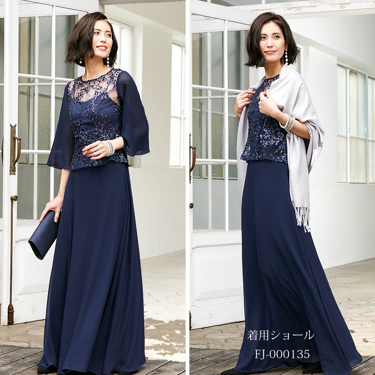 ネイビー色の演奏会用ドレス ロングドレス 刺繍 袖あり 長袖 FD-180106