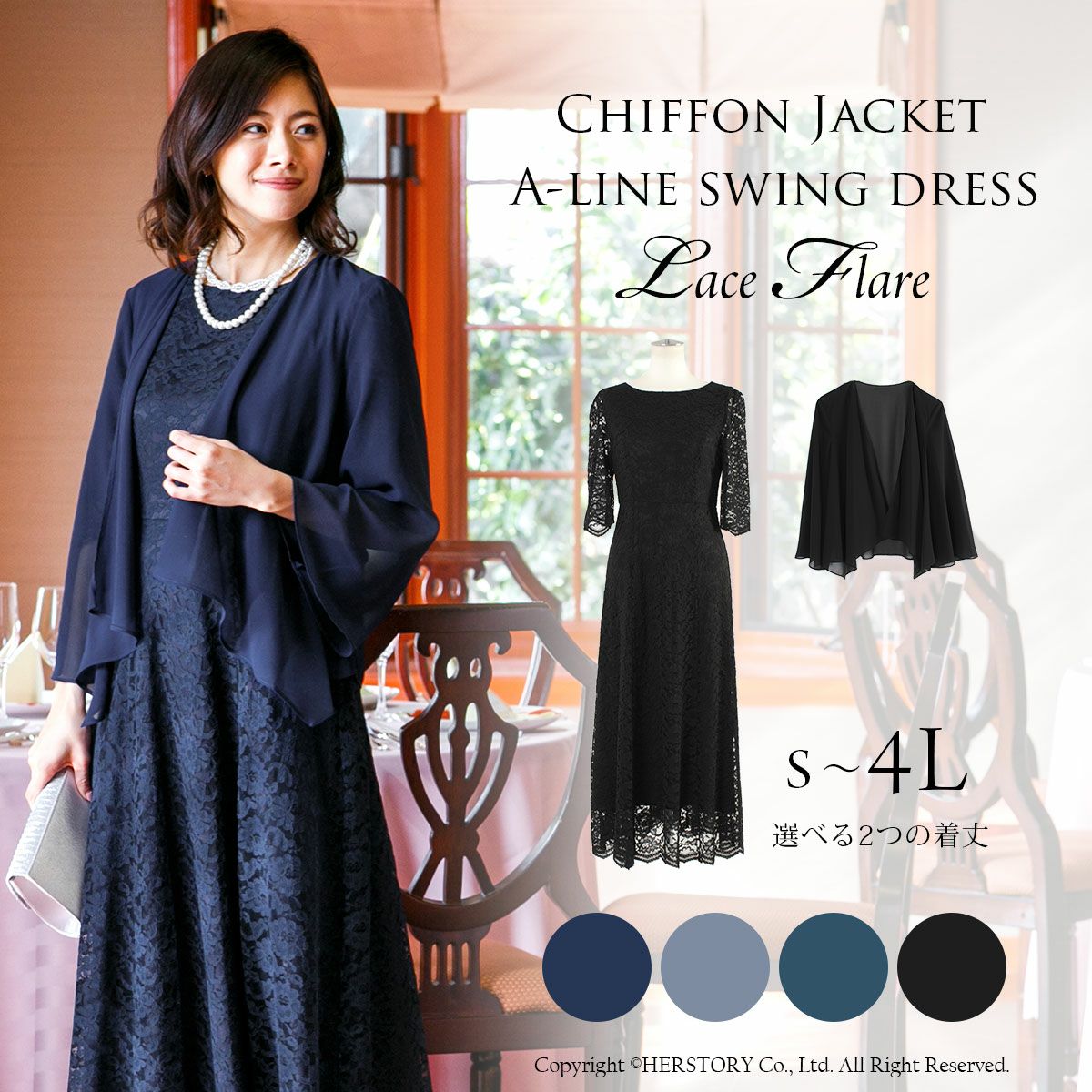 選べる2つの着丈！ボレロ付き！パーフェクトアンサンブルドレス FD