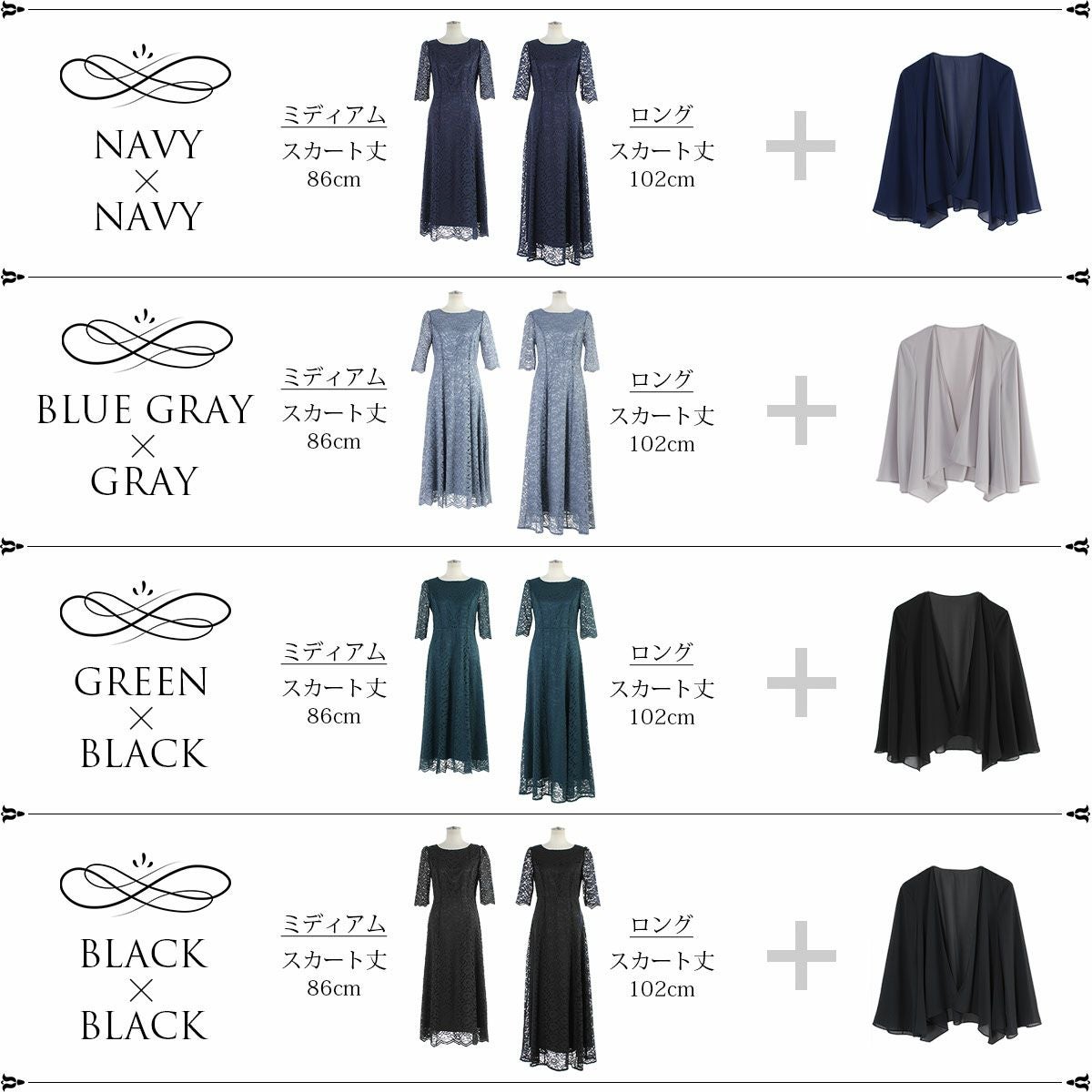 選べる2つの着丈！ボレロ付き！パーフェクトアンサンブルドレス FD