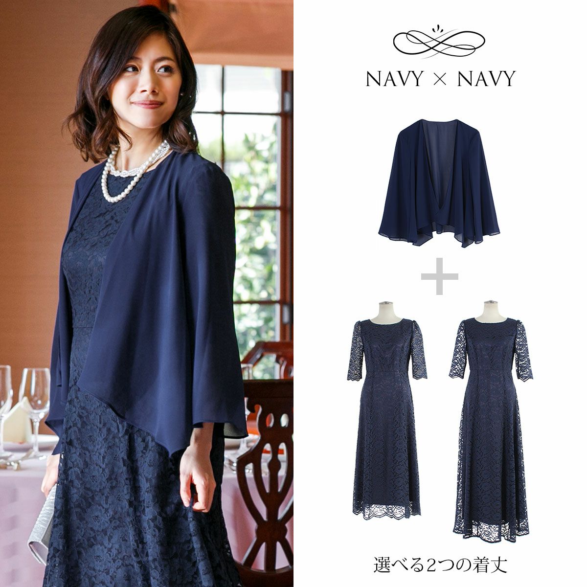 選べる2つの着丈！ボレロ付き！パーフェクトアンサンブルドレス FD