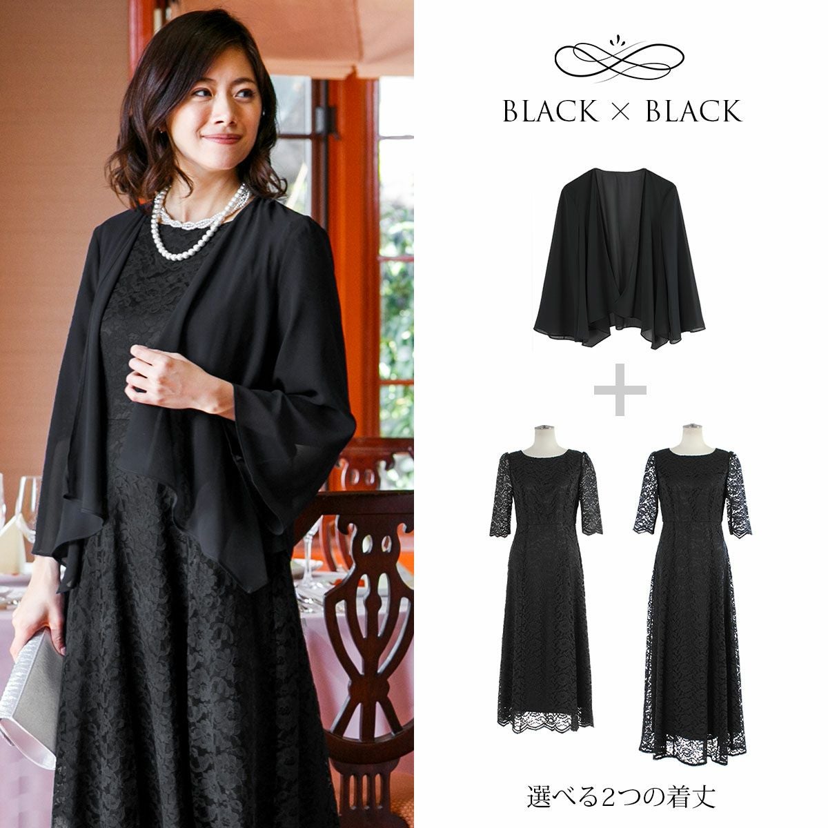 選べる2つの着丈！ボレロ付き！パーフェクトアンサンブルドレス FD