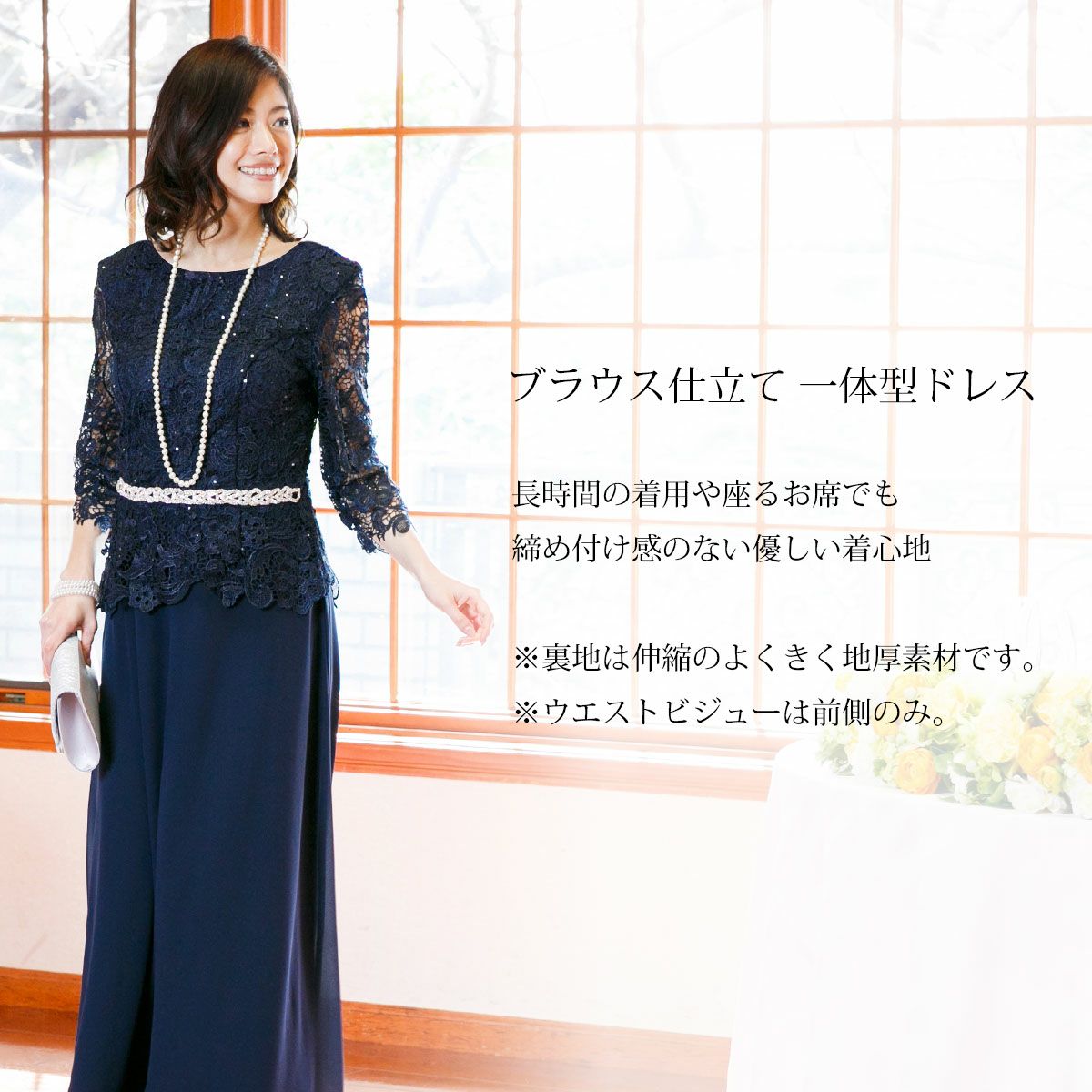 演奏会・結婚式 新郎新婦のお母様向きロングドレス（洋装）FD-180102