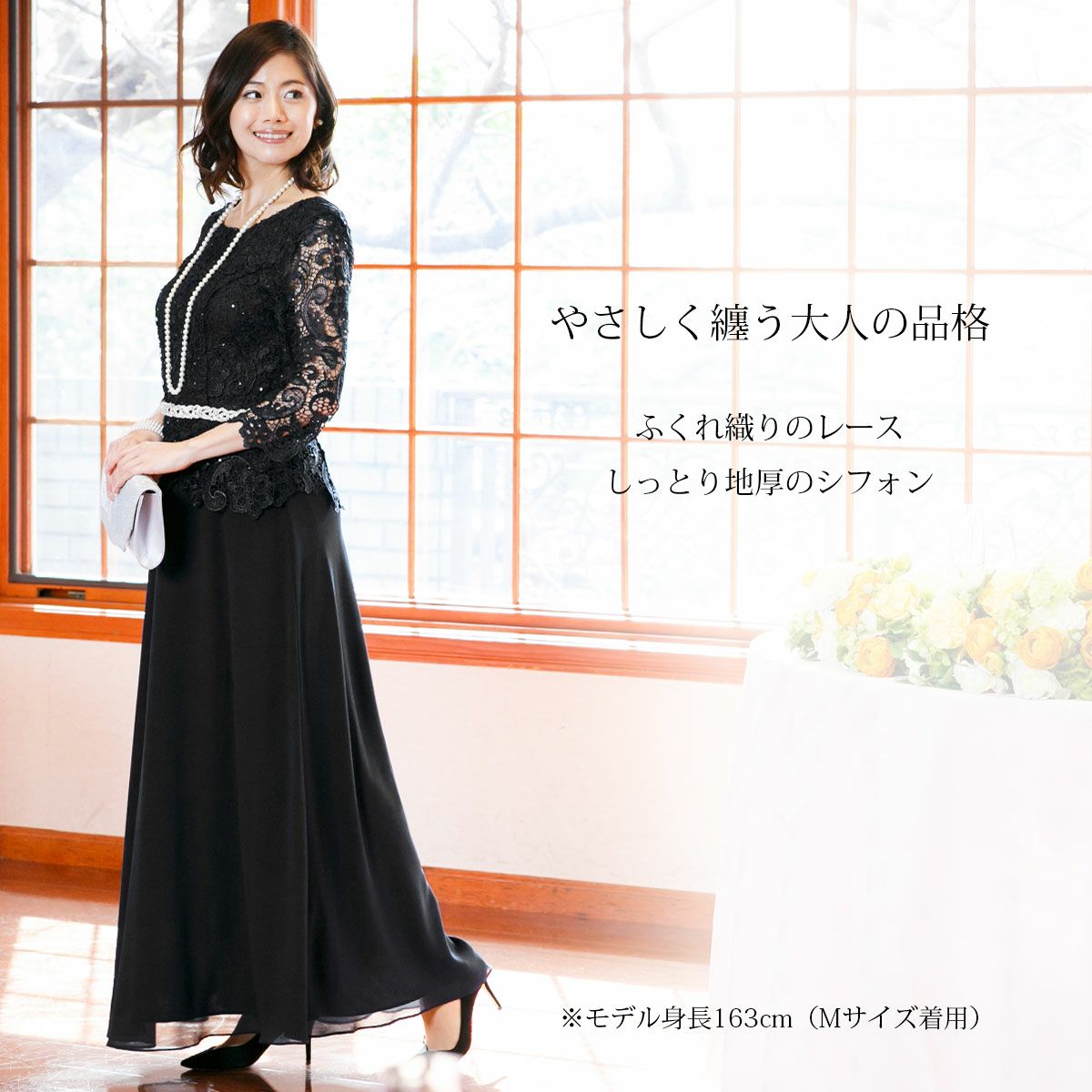 演奏会・結婚式 新郎新婦のお母様向きロングドレス（洋装）FD-180102