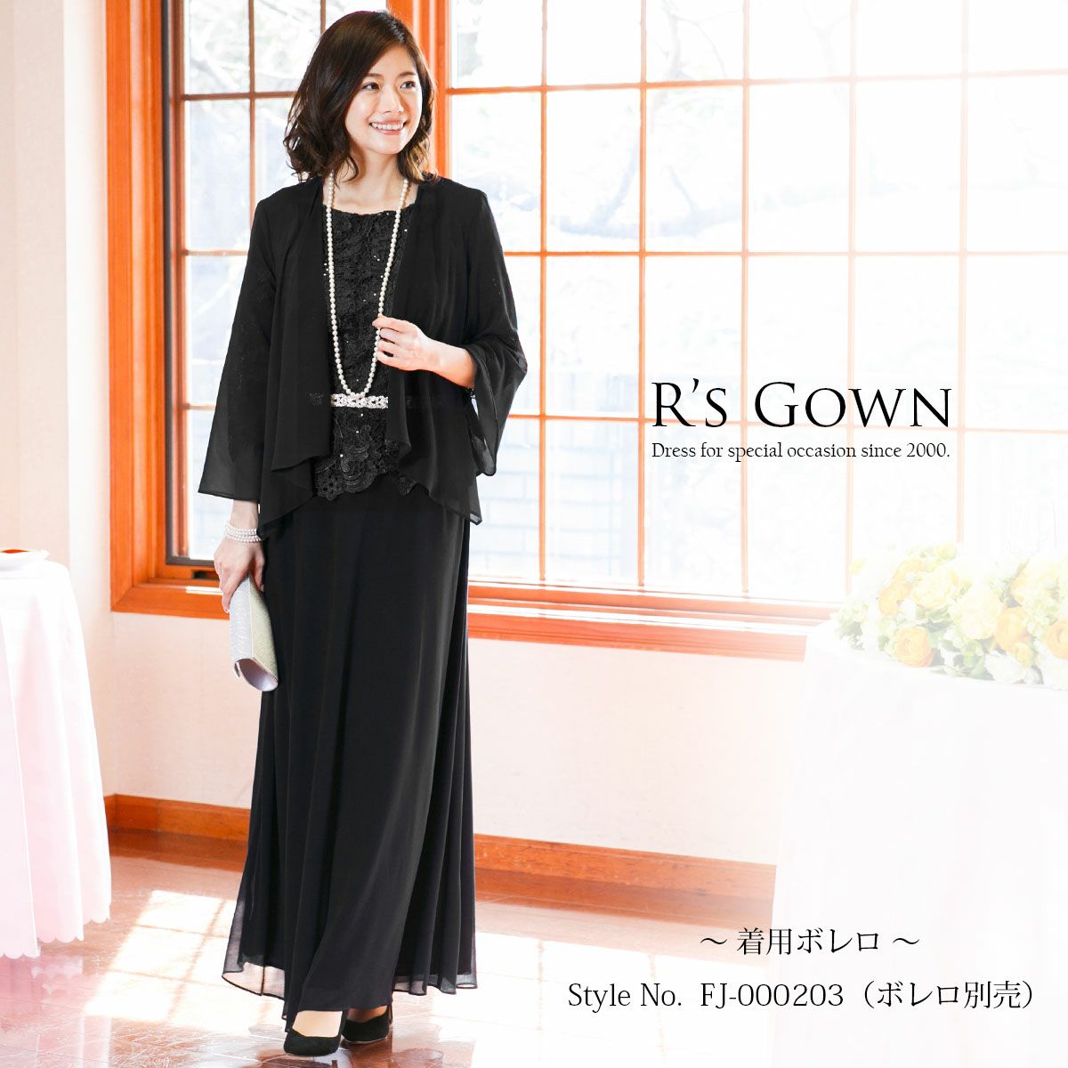 演奏会・結婚式 新郎新婦のお母様向きロングドレス（洋装）FD-180102