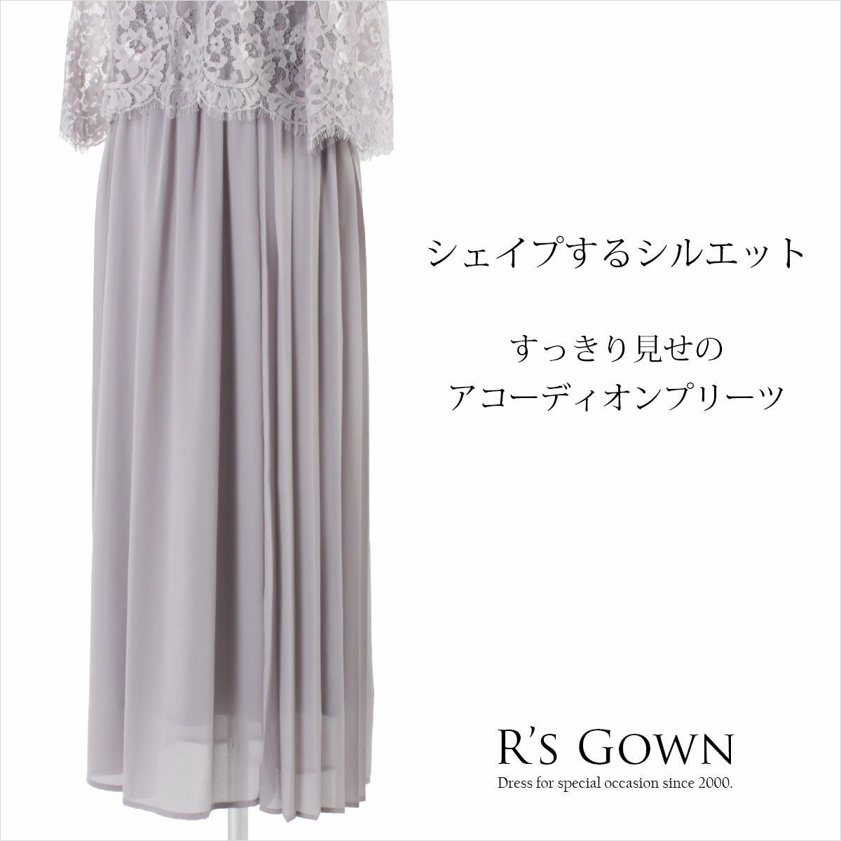 結婚式 ミモレ丈・フォーマルドレス・ワンピース FD-052394 | アールズ