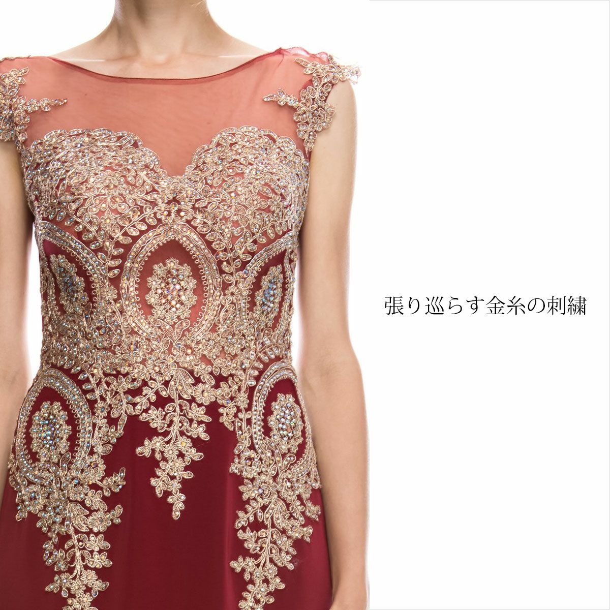 バーガンディー色 金糸刺繍のビクトリアマーメイドドレス FD-080290