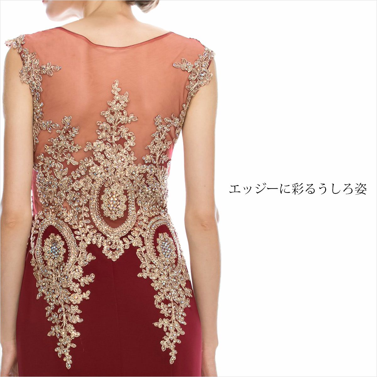 バーガンディー色 金糸刺繍のビクトリアマーメイドドレス FD-080290