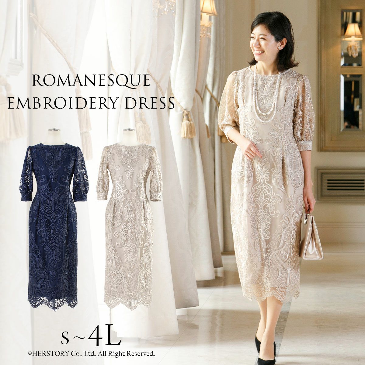 アールズガウン FD-001157