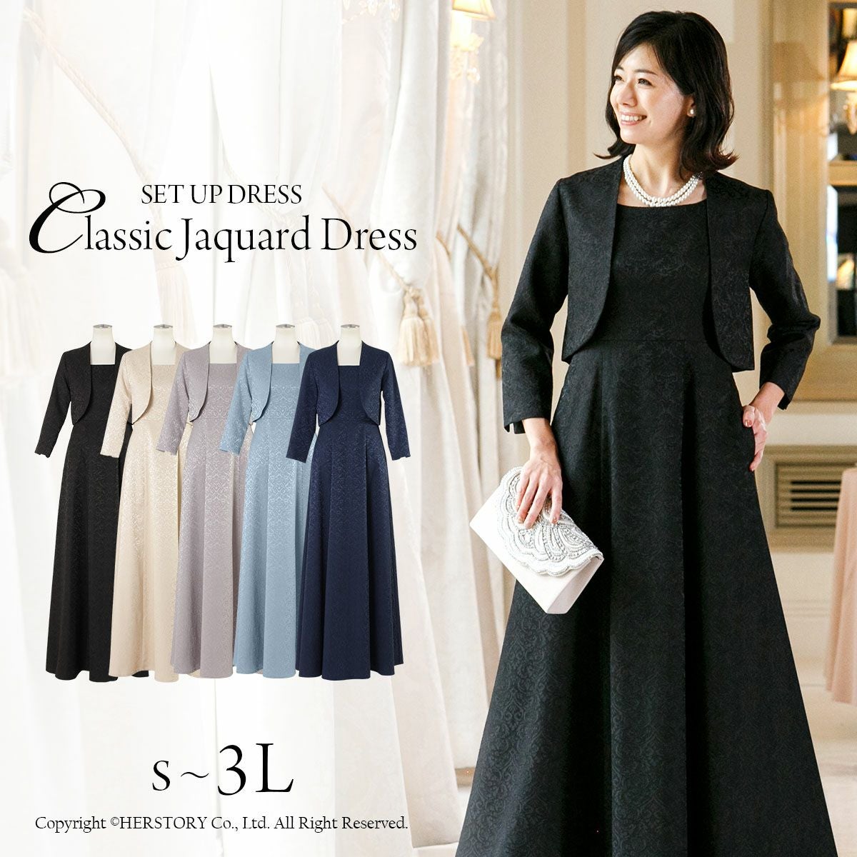 結婚式マザーズドレス 母親・親族 クラシックジャカードドレス FD